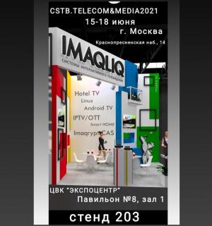 Имаклик приглашает ВАС на CSTB.TELECOM&MEDIA2021 Имаклик приглашает ВАС на CSTB.TELECOM&MEDIA2021