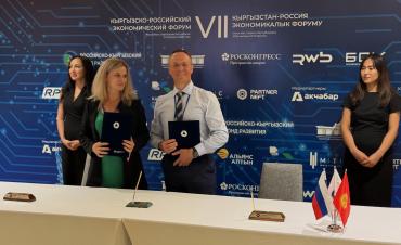 7-й Российско-Киргизский экономический форум на Иссык-Куле