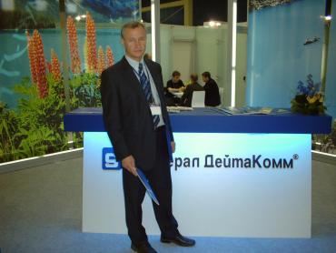 Связь-Экспокомм 2007