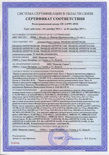 Лицензии и Сертификаты