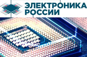 Имаклик приглашает  на выставку "Электроника России"