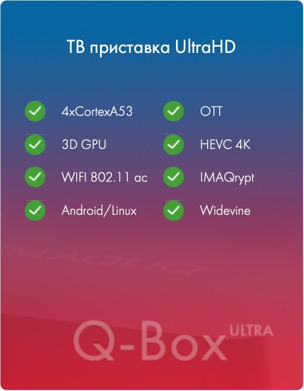 Imaqliq g box прошивка android отвязать от дом ру